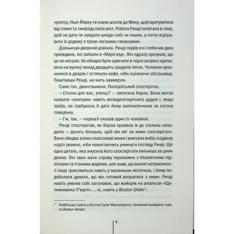 Книга Гості на літо. Книга 2 - Тесс Ґеррітсен КСД (9786171514133) - фото 6
