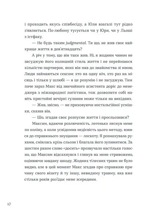 Тепер доведеться думати - фото 4