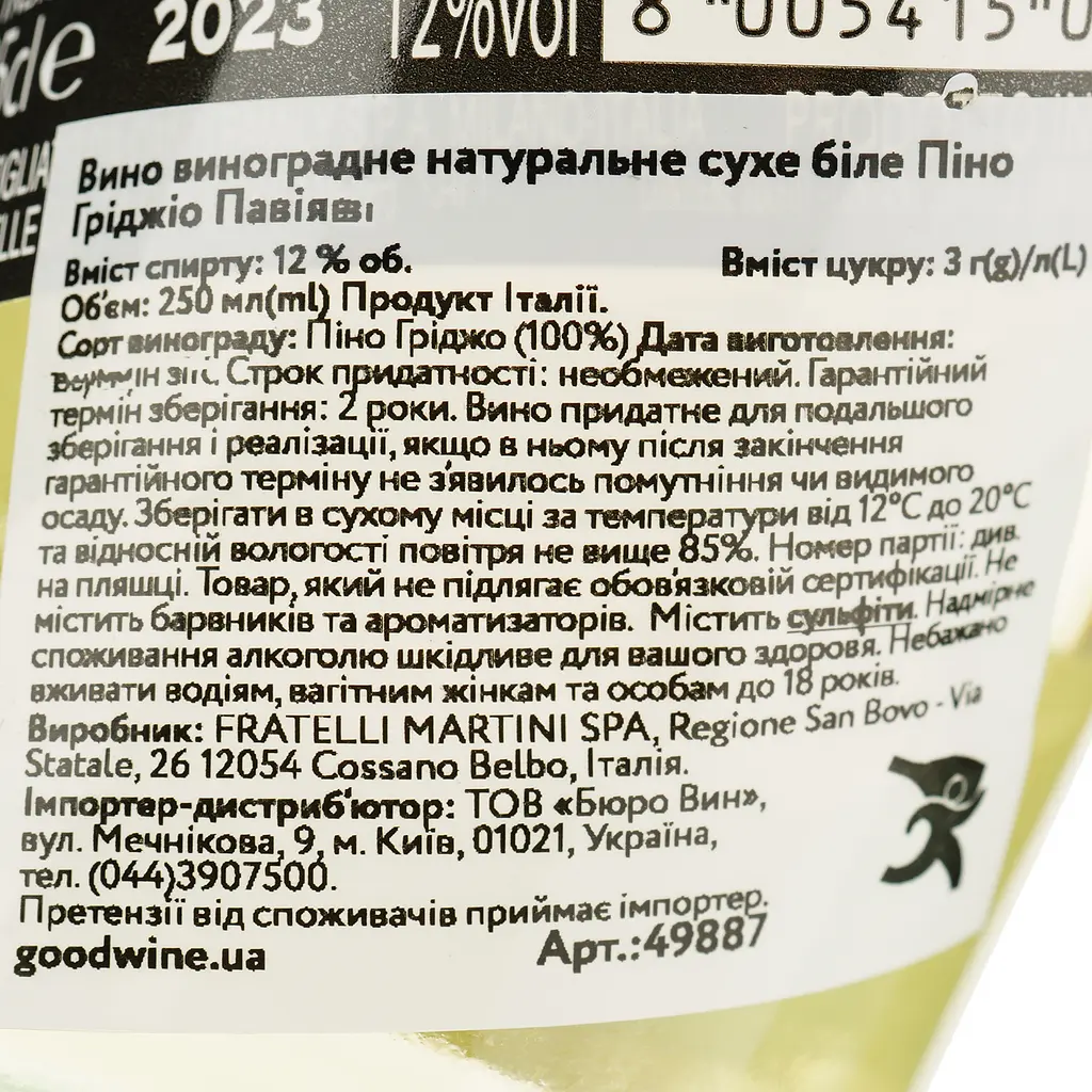 Вино Canti Pinot Grigio Pavia, біле, сухе, 12%, 0,25 л (49887) - фото 4