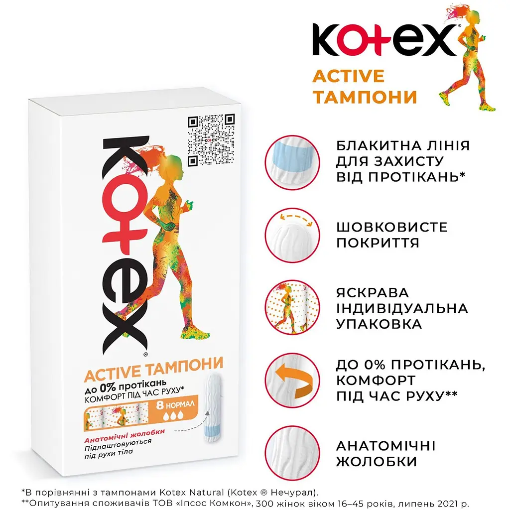 Тампони Kotex Active Normal, 8 шт. - фото 3
