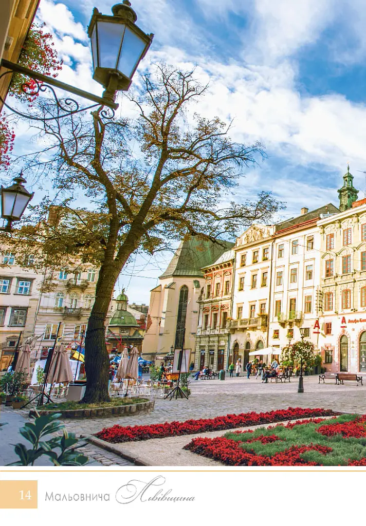 Мальовнича Львівщина - Юрій Николишин - фото 5