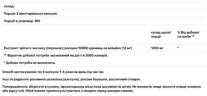 Харчова добавка Часник Life Extension Optimized Garlic 600 мг 200 капсул - фото 3
