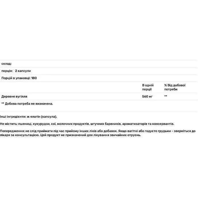 Активированный уголь Nature's Way Charcoal Activated 280 мг 360 капсул - фото 3