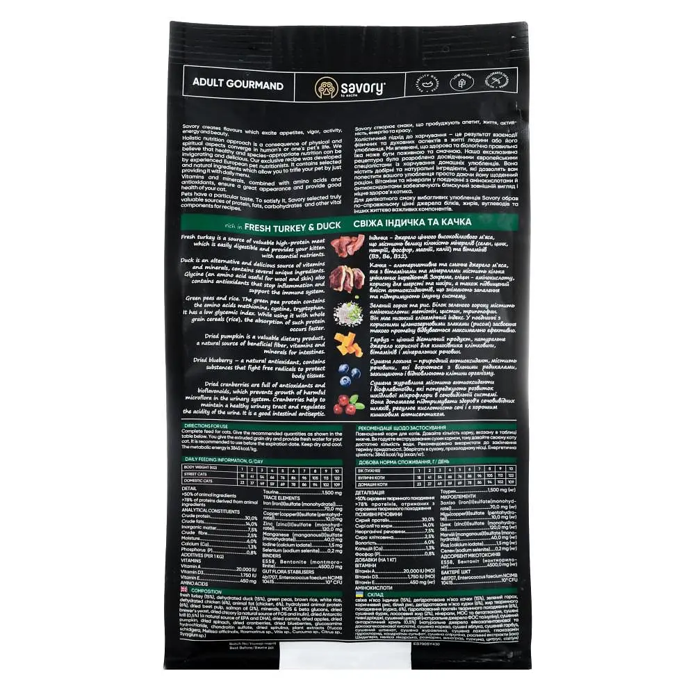 Сухий корм Savory Adult Cat Gourmand Fresh Turkey & Duck 0,4 кг для дорослих примхливих кішок (індичка та качка) - фото 4
