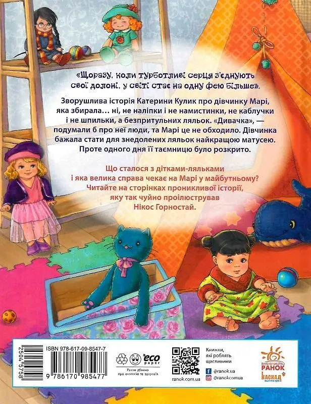 Долоньки - фото 2