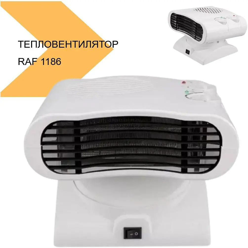 Тепловентилятор RAF 1186 горизонтальний білий (MER-15286_470) - фото 3