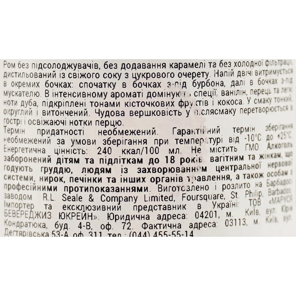 Ром Mezan Chiriqui, 40%, 0,7 л - фото 6