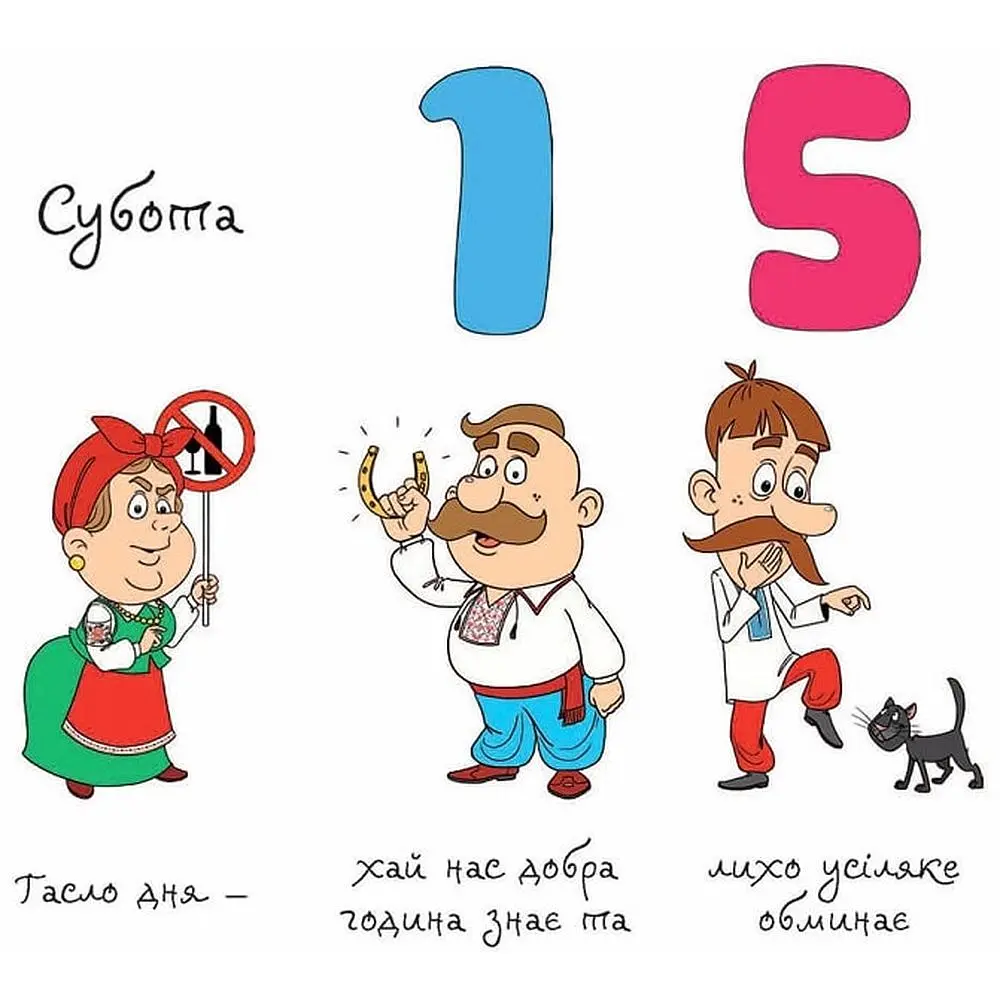 Календар у кожну хату Талант Здоровенькі були (482007291030601) - фото 7