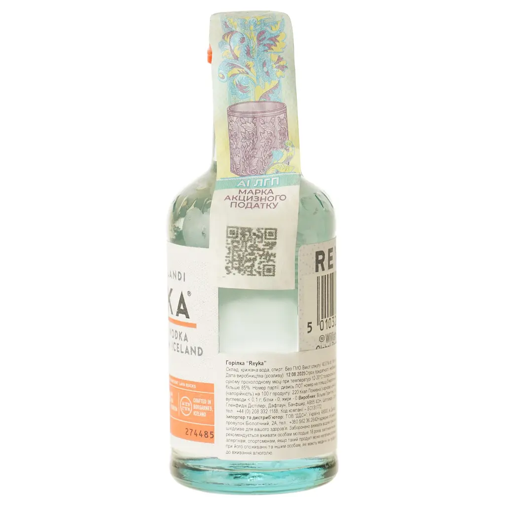 Горілка Reyka 40% 0.05 л - фото 4