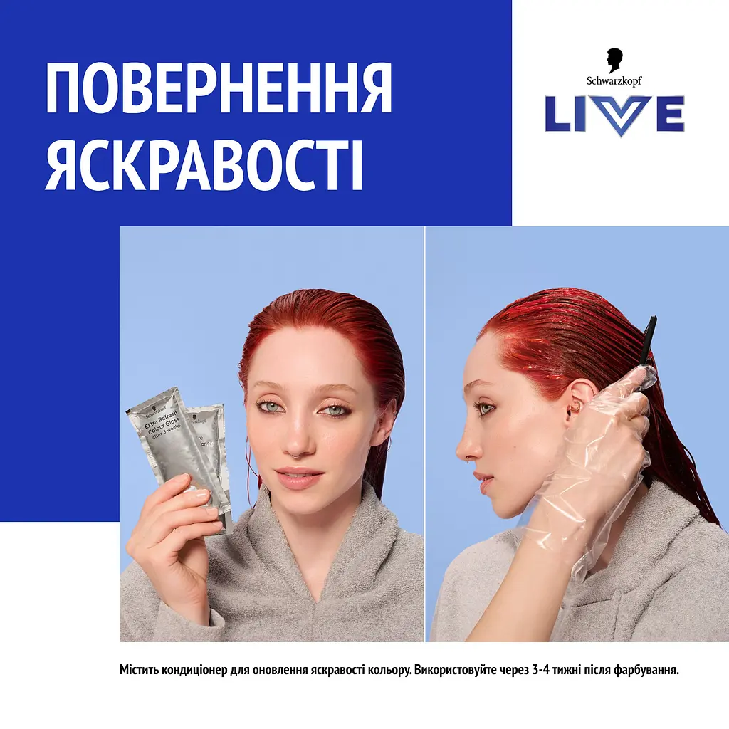 Фарба для волосся Schwarzkopf Live Urban Metallics U69 Amethyst Chrome - фото 7
