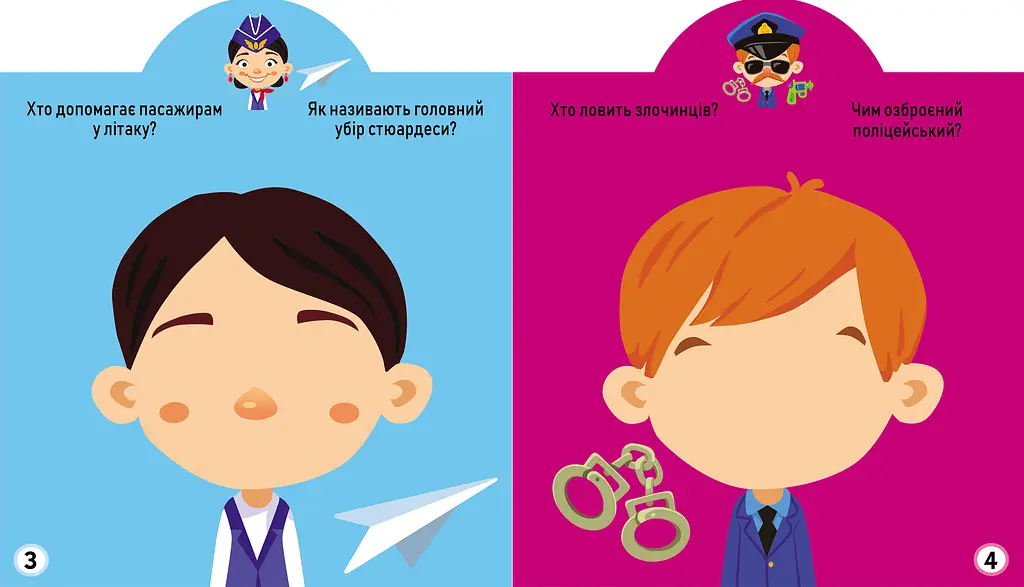 Книга Кристал Бук Гра-розвивайка Професії 53 великі наклейки (F00023641) - фото 2