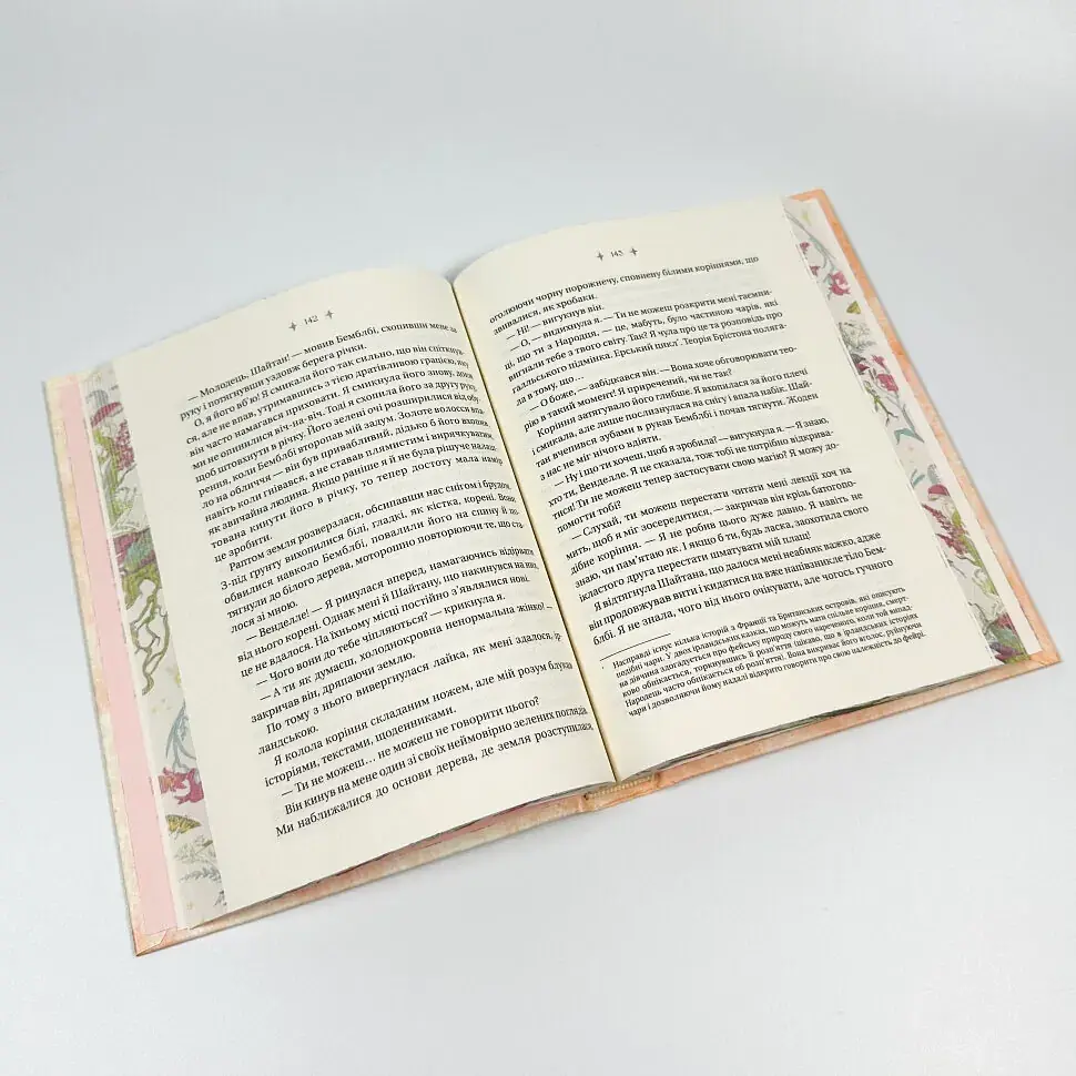 Енциклопедія фейрі Емілі Вайлд - Гізер Фосетт | Vivat, книга українською, нова, тверда - фото 4
