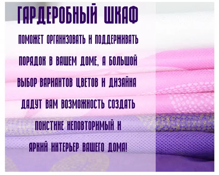 Шафа тканинна 3 секції складана мобільна 130х45х175 см HCX 88130 бузкова - фото 5