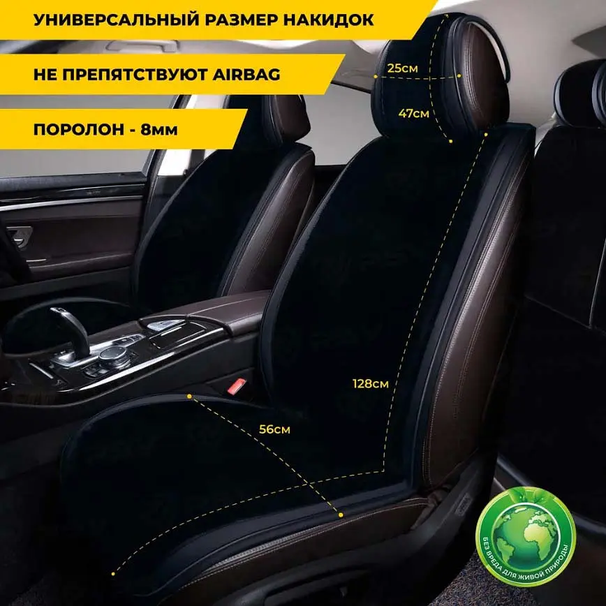 Накидки для передніх сидінь хутряні Mutton Premium Чорні 2 шт - фото 8