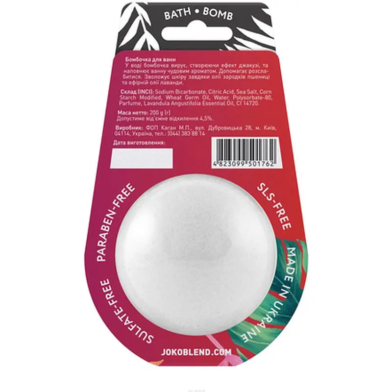 Бомбочка-гейзер для ванны Joko Blend Love Spell 200 г - фото 2