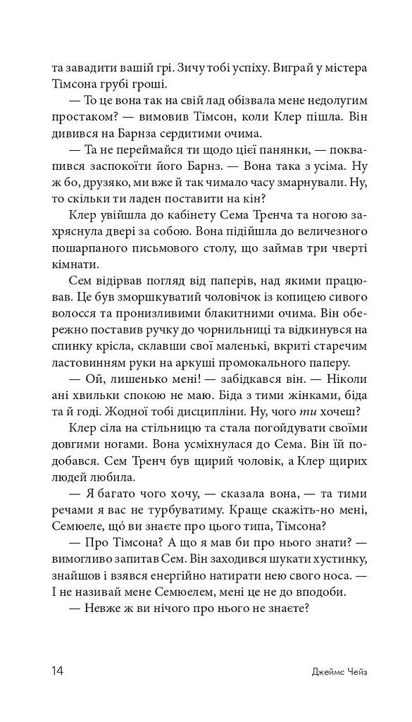 Отак воно й буває - фото 7