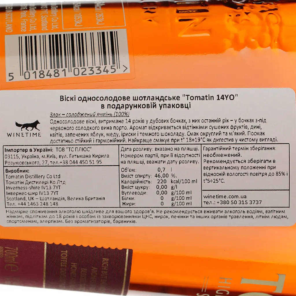Віскі Tomatin Distillery Tomatin 14 yo Single Malt Scotch Whisky 46% 0.7 л - фото 5