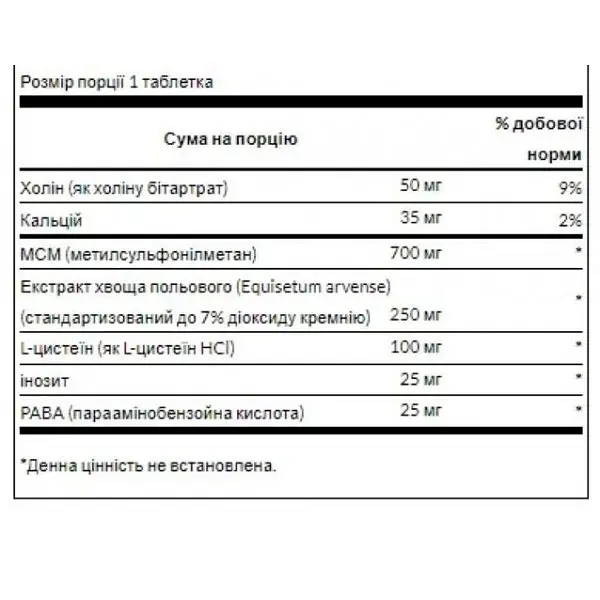 Витамины для волос кожи и ногтей Swanson Hair Skin Nails 60 tab (1086-100-64-6243232-20) - фото 2