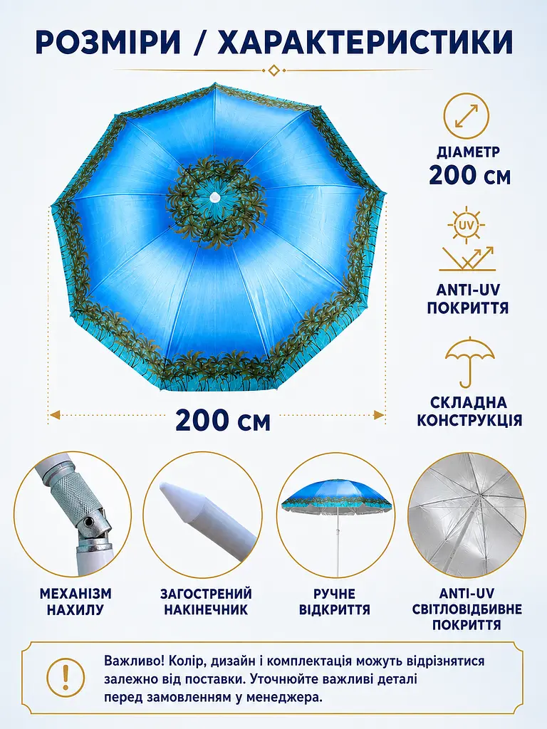 Пляжна парасолька ромашка 2 м синя з пальмами від сонця з Anti-UV покриттям і чохлом (49676129) - фото 3