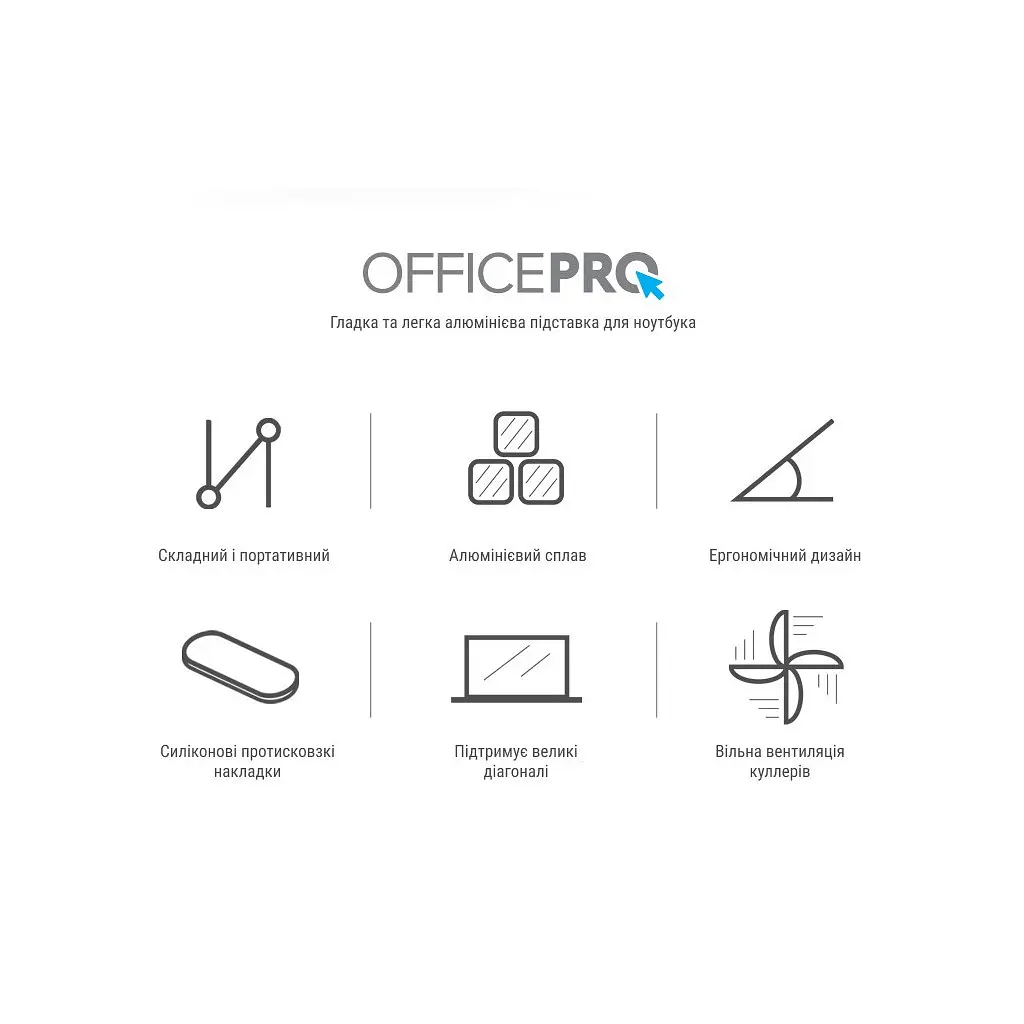Підставка до ноутбука OfficePro LS530 - фото 12