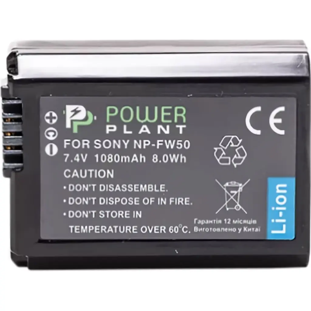 Акумулятор PowerPlant NP-FW50 для Sony (DV00DV1280) [120858] - фото 2
