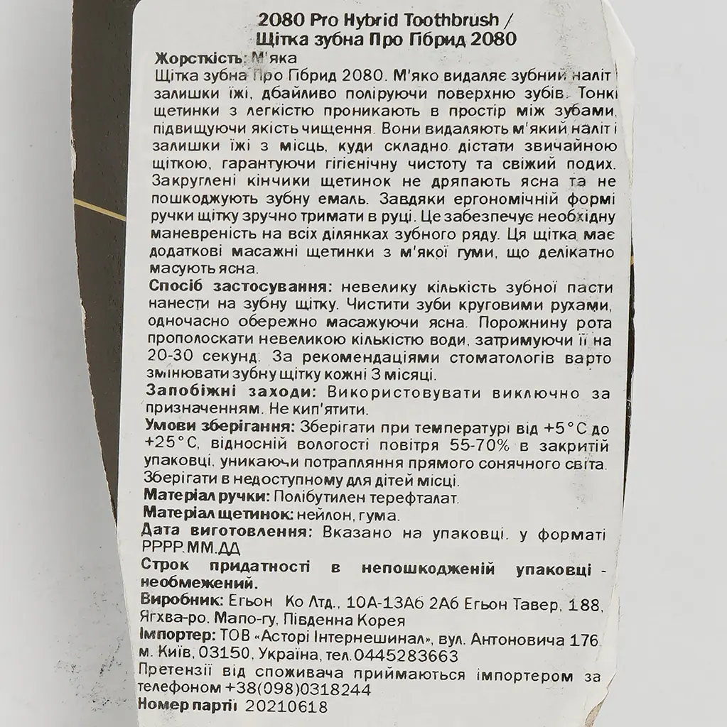 Зубна щітка Dental Clinic 2080 Pro Hibrid, сірий (890500) - фото 3