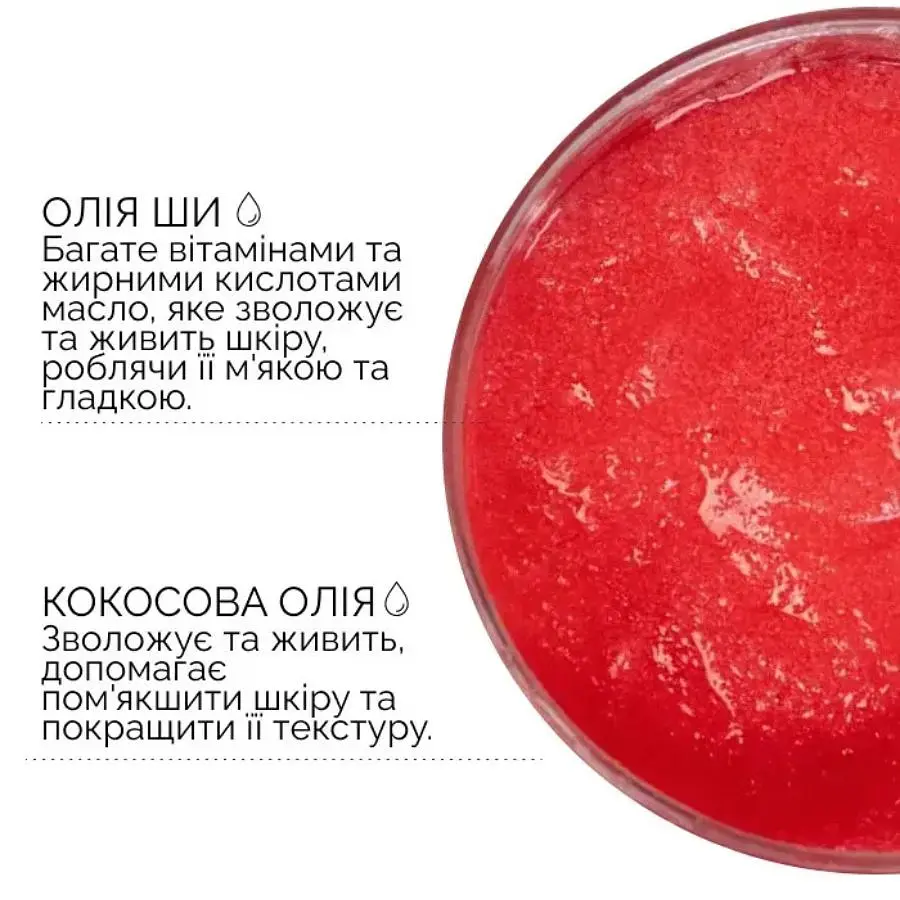 Парфумований скраб жуйка для очищення тіла з ароматом вишні Juicy Cherry Reclaire cosmetics 200 мл - фото 3