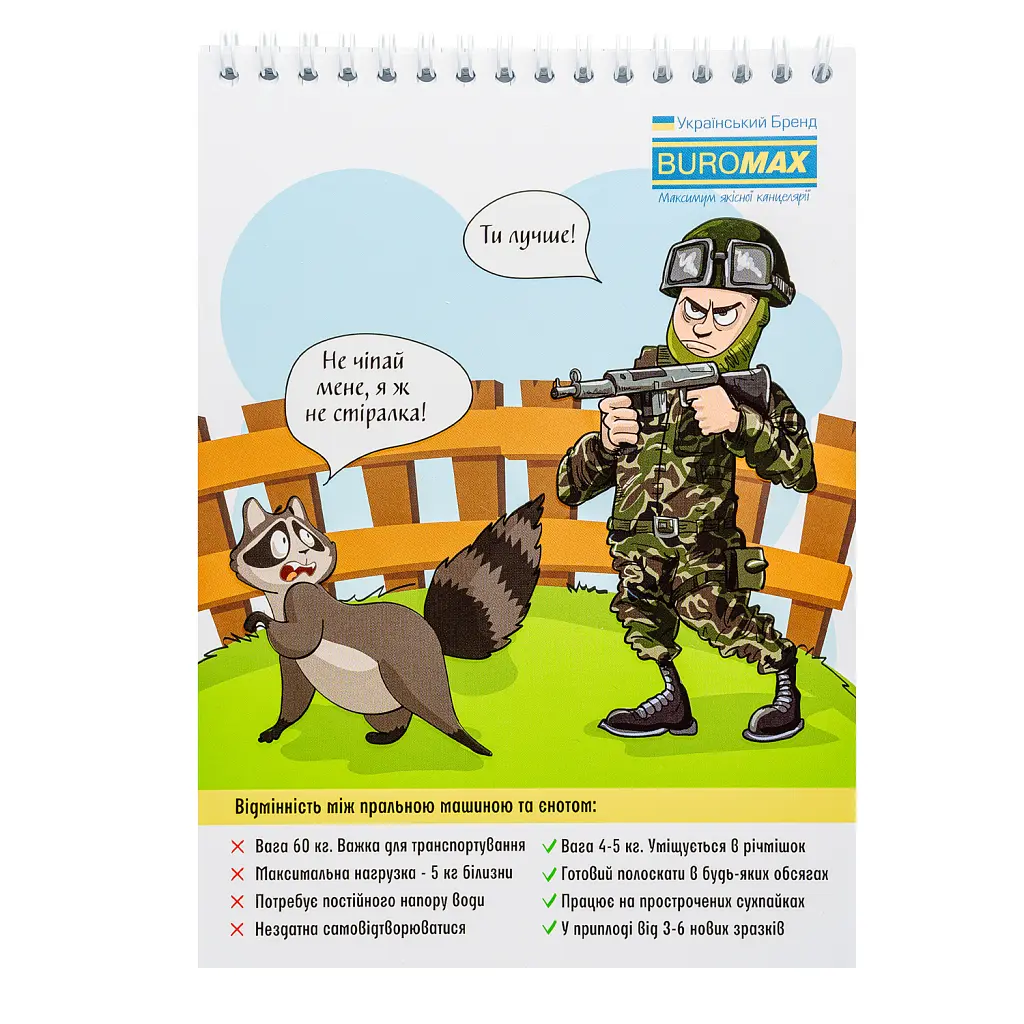 Блокнот Buromax на пружині зверху Patriot COMBAT ANIMALS A5 48 аркушів у клітину (в асортименті) (BM.24545110) - фото 9