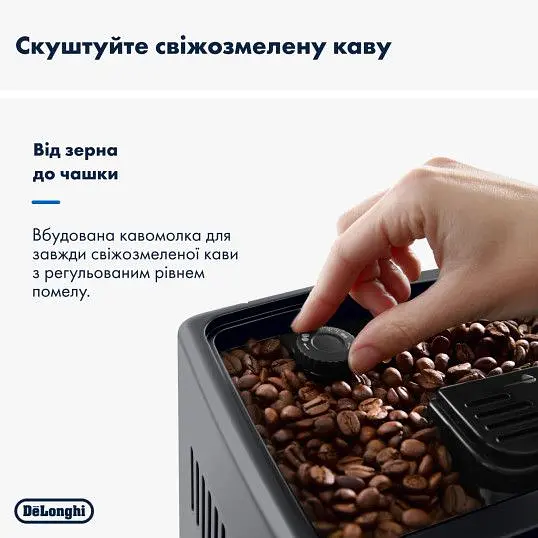 Кавомашина DeLonghi Dinamica Plus ECAM 380.85 SB (132215485) - фото 4