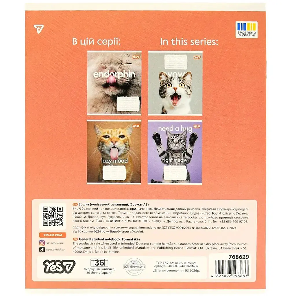 Зошит шкільний Yes Cats А5 36 аркушів клітинка 15 шт. (768629) - фото 2
