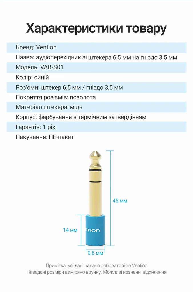 Аудіоадаптер Vention гніздо 3,5 мм для кабелю та штекер 6,35 мм TRS до обладнання синій корпус і золотисті роз'єми (VAB-S01-L) - фото 2