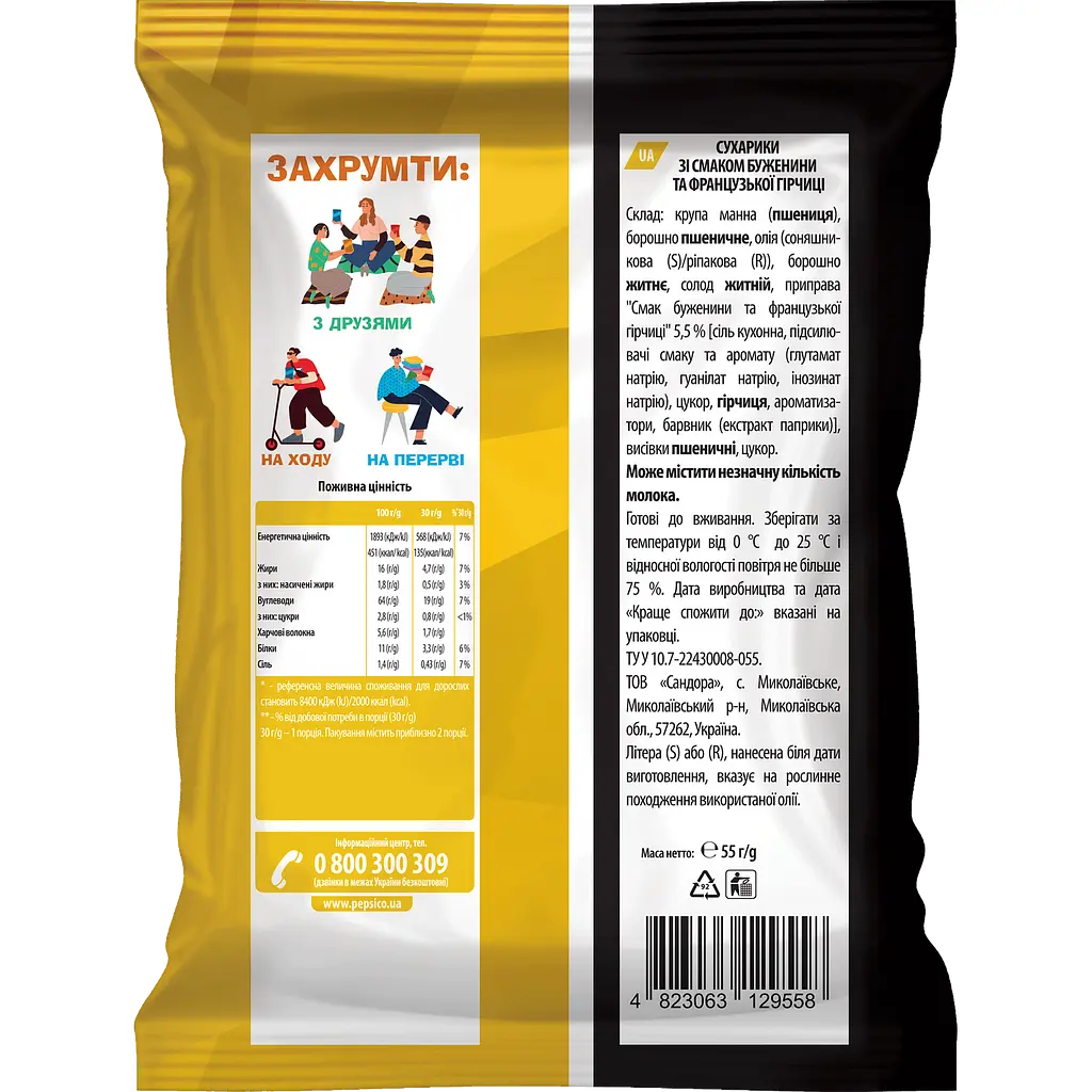 Сухарики ХрумTeam з житнім борошном Буженина та французька гірчиця 55 г - фото 3