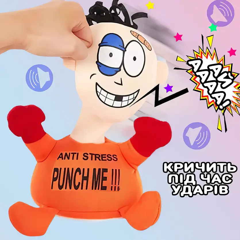 М'яка іграшка-антистрес A-Toys Punch Me помаранчева - фото 5