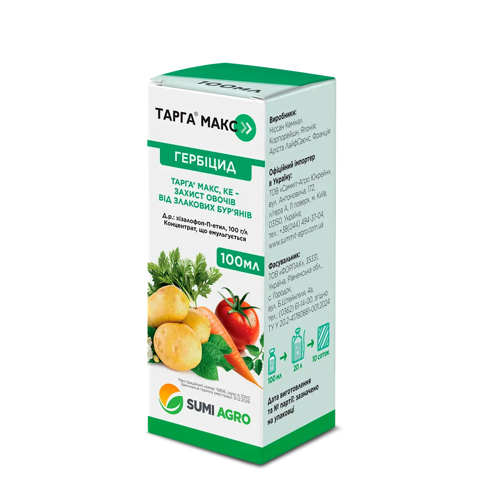 Гербіцид Тарга Макс Summit Agro, 100 мл
