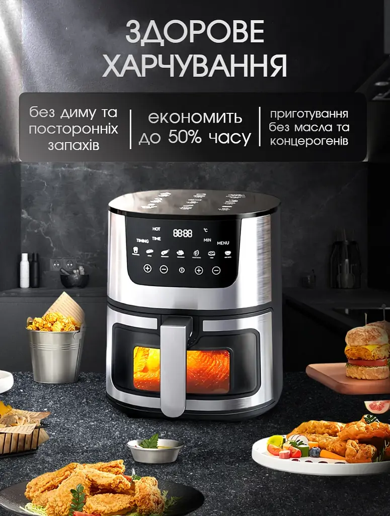 Багатофункціональна мультипіч AIR FRYER GRILL на 5 л 3500 Вт - фото 6