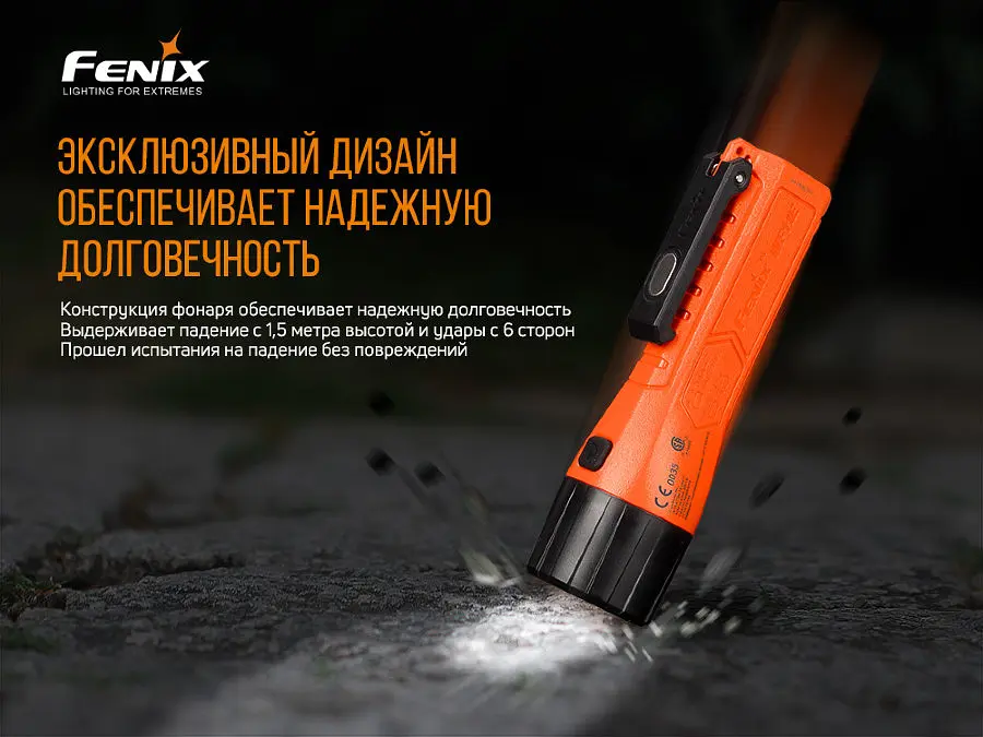 Фонарь ручной взрывобезопасный Fenix ​​WF11E - фото 13