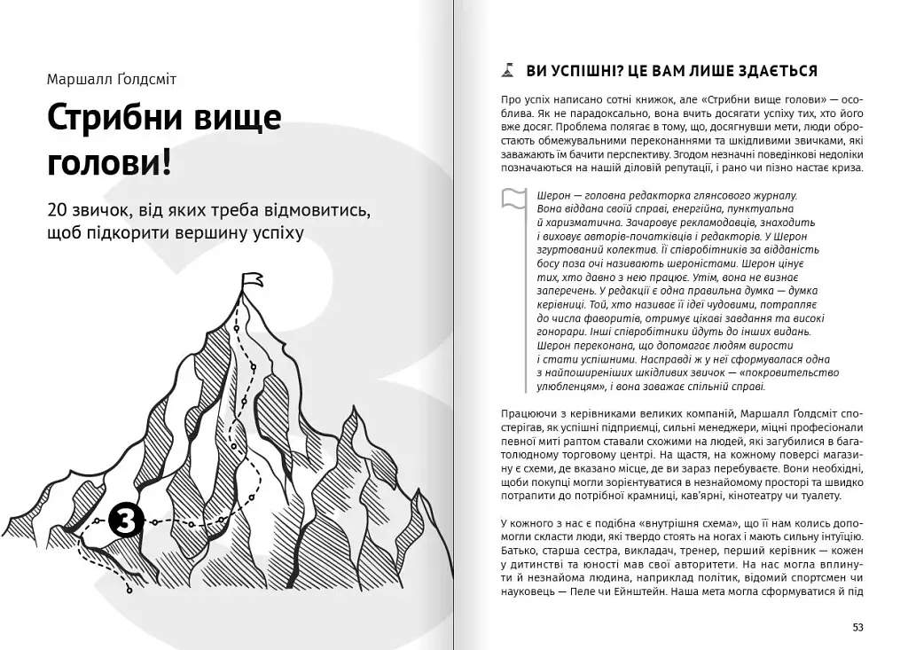 Як прокачати мислення. Збірник самарі (м`яка обкладинка) + Аудіокнижка - фото 7