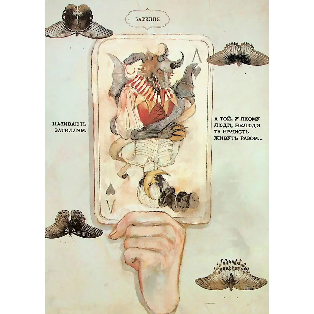 Манґа-артбук Чудернацька антикварна крамниця - Макура Курама - фото 4