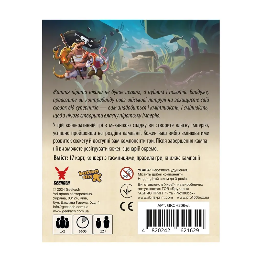 Настільна гра Geekach Games Хвостаті пригоди. Піратський спадок (Wildtails: A Pirate Legacy) (GKCH206wt) - фото 4