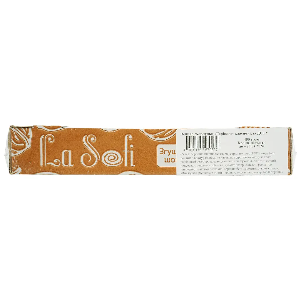 Печенье скорлупы La Sofi Орешки классические 450 г - фото 3
