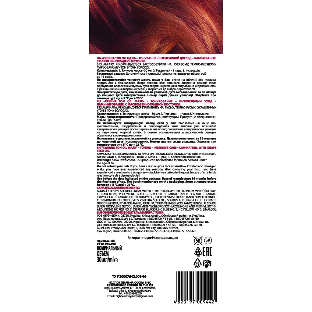 Відтінковий бальзам Acme Color Hair Care Ton Oil Mask 735 - Мідний тиціан (4820197009442) - фото 2