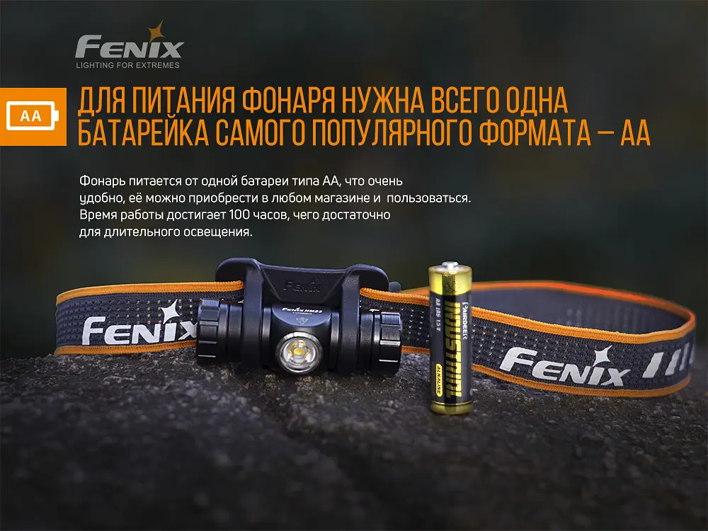 Ліхтар налобний Fenix HM23 - фото 12