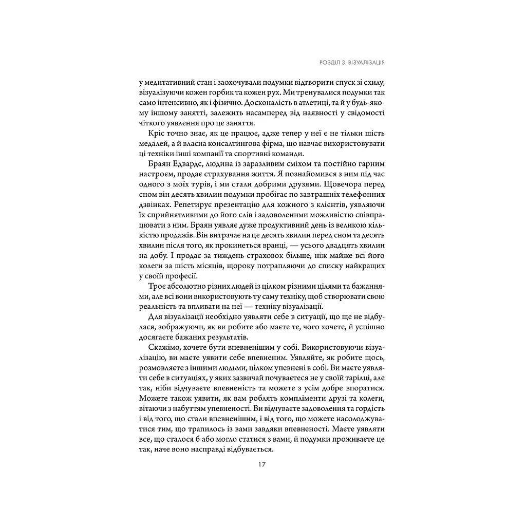 Книга Підсвідомості все підвладне - Джон Кехо КСД (9786171511606) - фото 2