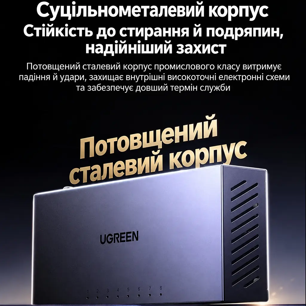 Некерований гігабітний Ethernet-комутатор UGREEN CM934 світч 8 портів RJ45 10/100/1000 Мбіт/с на порт комутаційна здатність 16 Гбіт/с блок живлення 5 В / 1 А у комплекті захист від імпульсних перенапруг 4 кВ Auto MDI/MDIX для прямих і перехресних патч-кордів автоматичне узгодження швидкості й дуплексу для настінного монтажу індикатори живлення та активності портів пасивне охолодження без вентилятора сталевий корпус сірий (55467) - фото 7