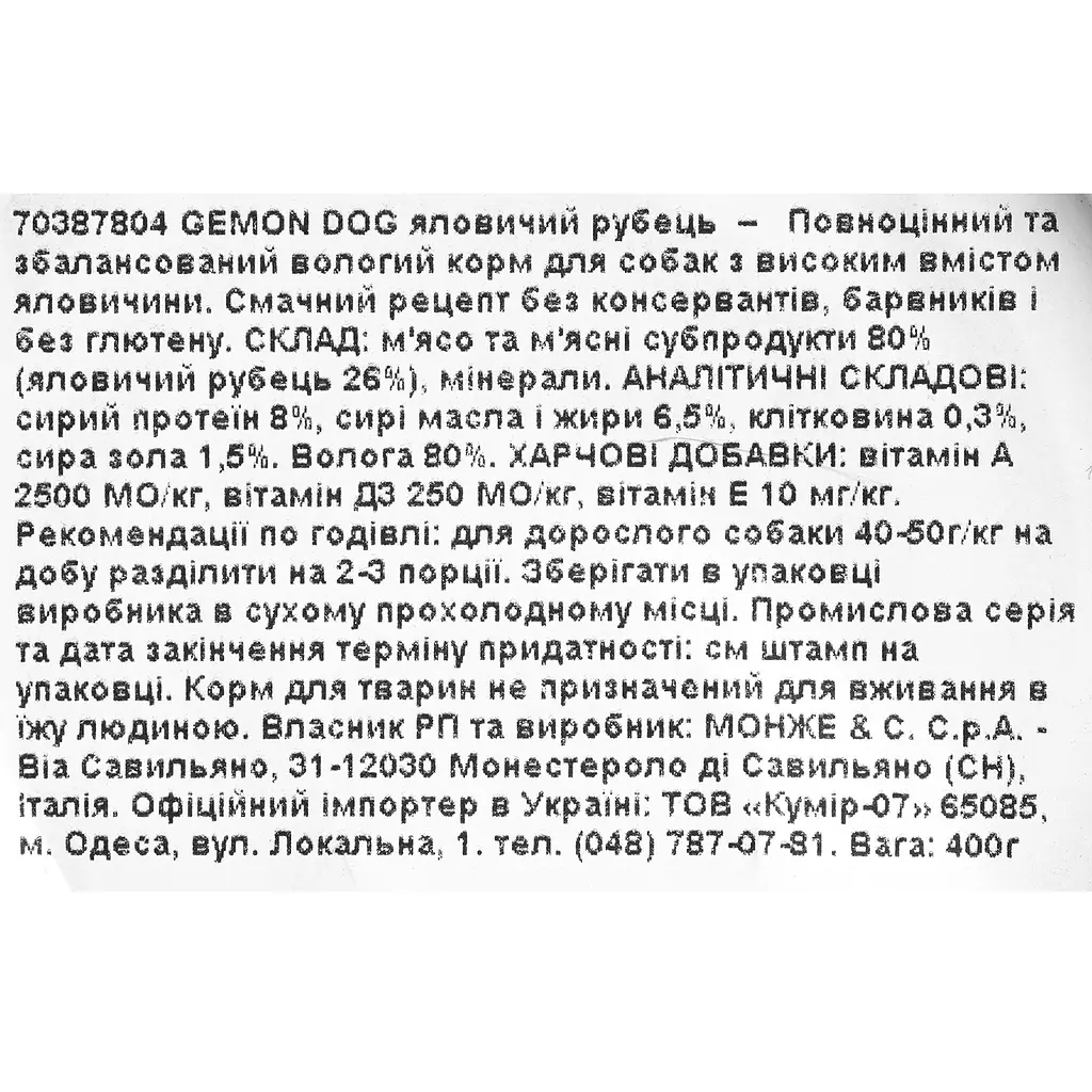 Вологий корм Gemon Dog Wet Adult паштет з яловичим рубцем, 400 г (70387804) - фото 4