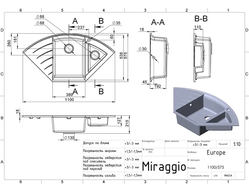 Кухонна мийка гранітна Miraggio Europe sand 1100x575x205 00207404, Sand - фото 6