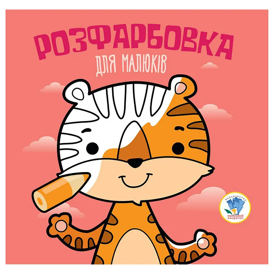 Детский сборник книг Книжковий хмарочос Животные 23х24 см (379549) - фото 4