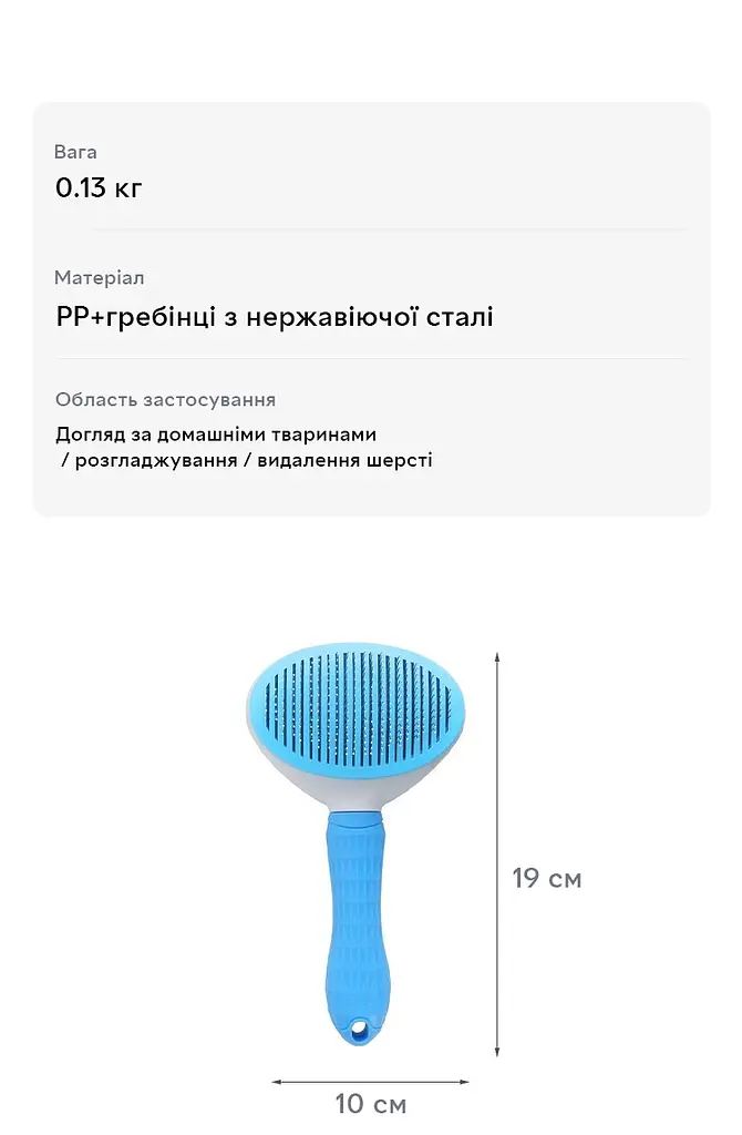 Щітка для видалення вовни і підшерстка у котів і собак Semi чесалка-пуходерка, що самоочищається 19 x 10 см, Blue - фото 7