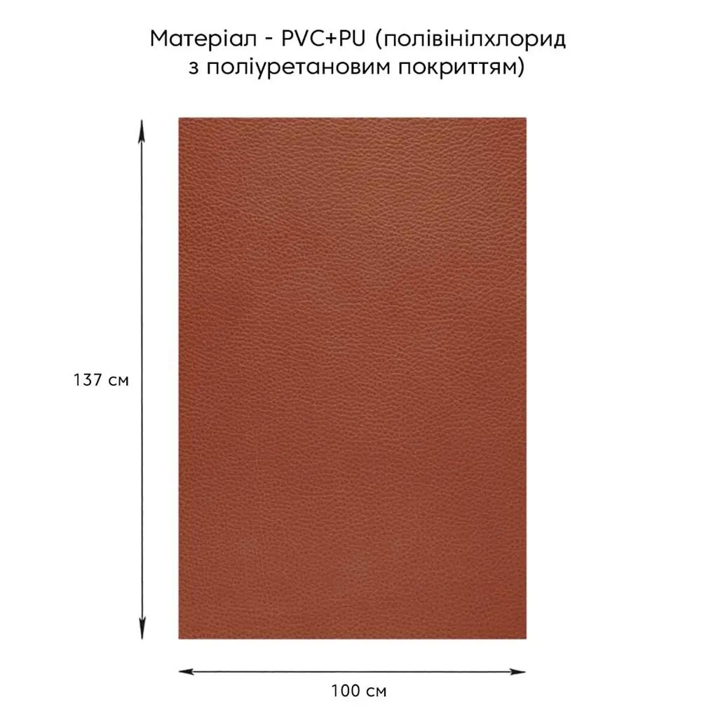 Екошкіра самоклеюча в рулоні 1,37х1м х 0,5 мм Терракотовий - фото 2