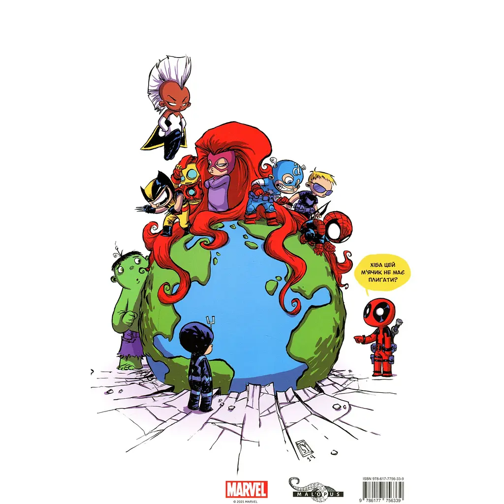 Комікс Велетенський Малий Marvel. Месники проти Людей Ікс. Випуск 1 - Скотті Янг (9786177756339) - фото 2